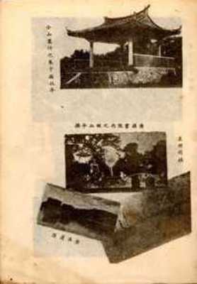 圖五：小山叢竹之朱子過化亭、清源書院、泉州新橋、金溪渡頭（由上至下）