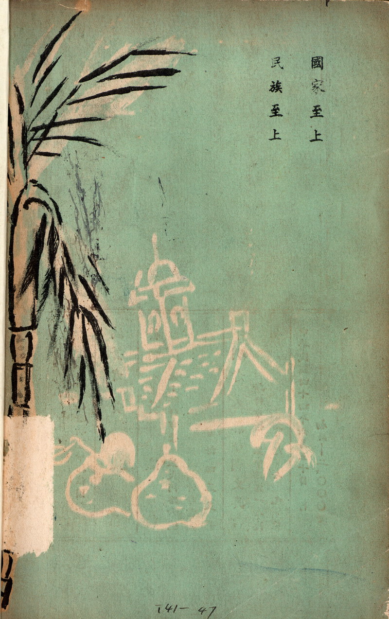 封底