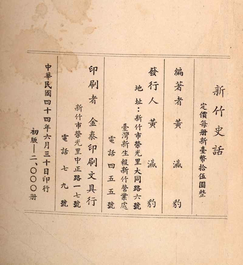 本書出版資料
