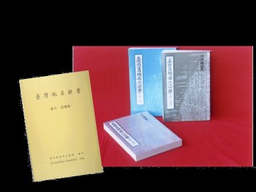 方志書籍