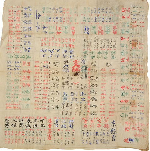 升官圖