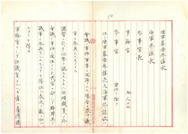 臺灣總督府評議會官制修正原案之3