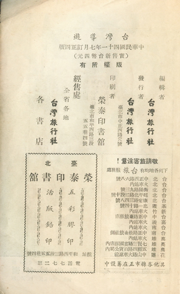 本書資料頁