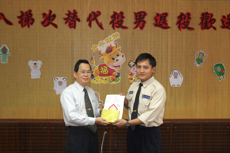 頒發退役證書紀念品