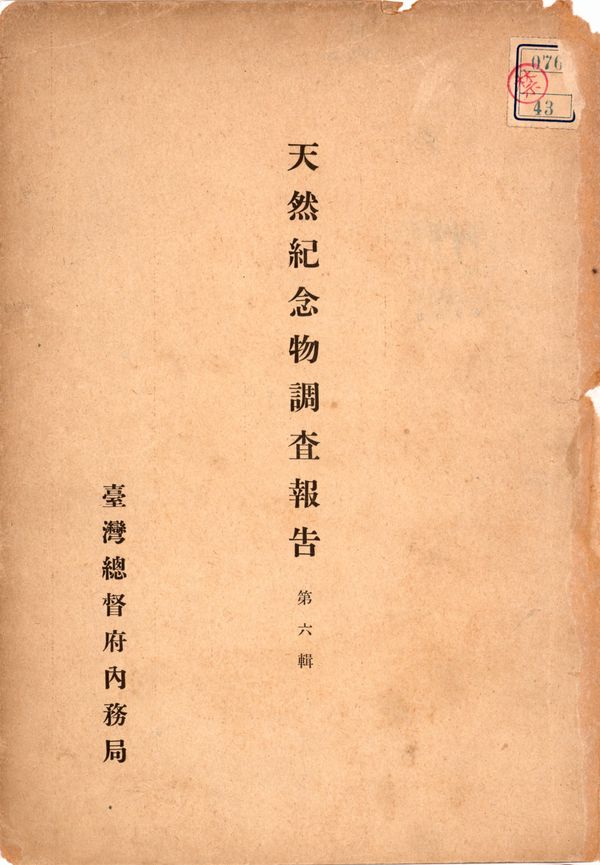 圖二　封面