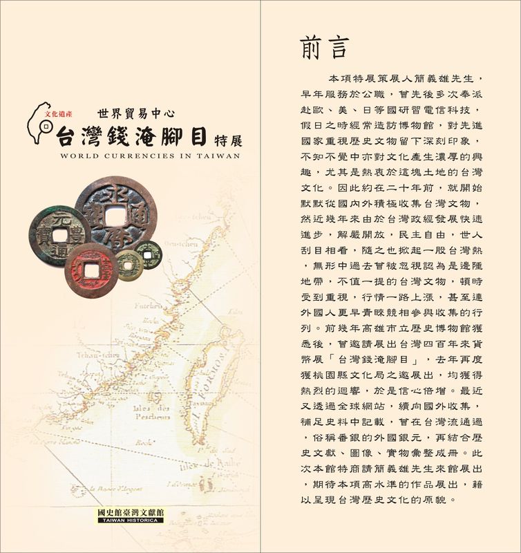 圖一　前言