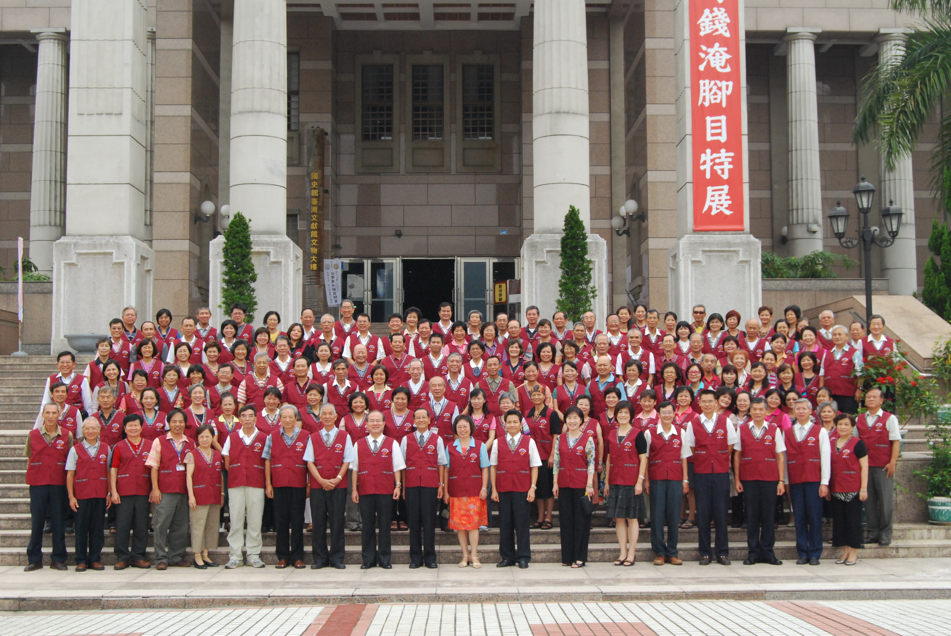 臺灣文獻館志工隊98年度第2次志工大會 