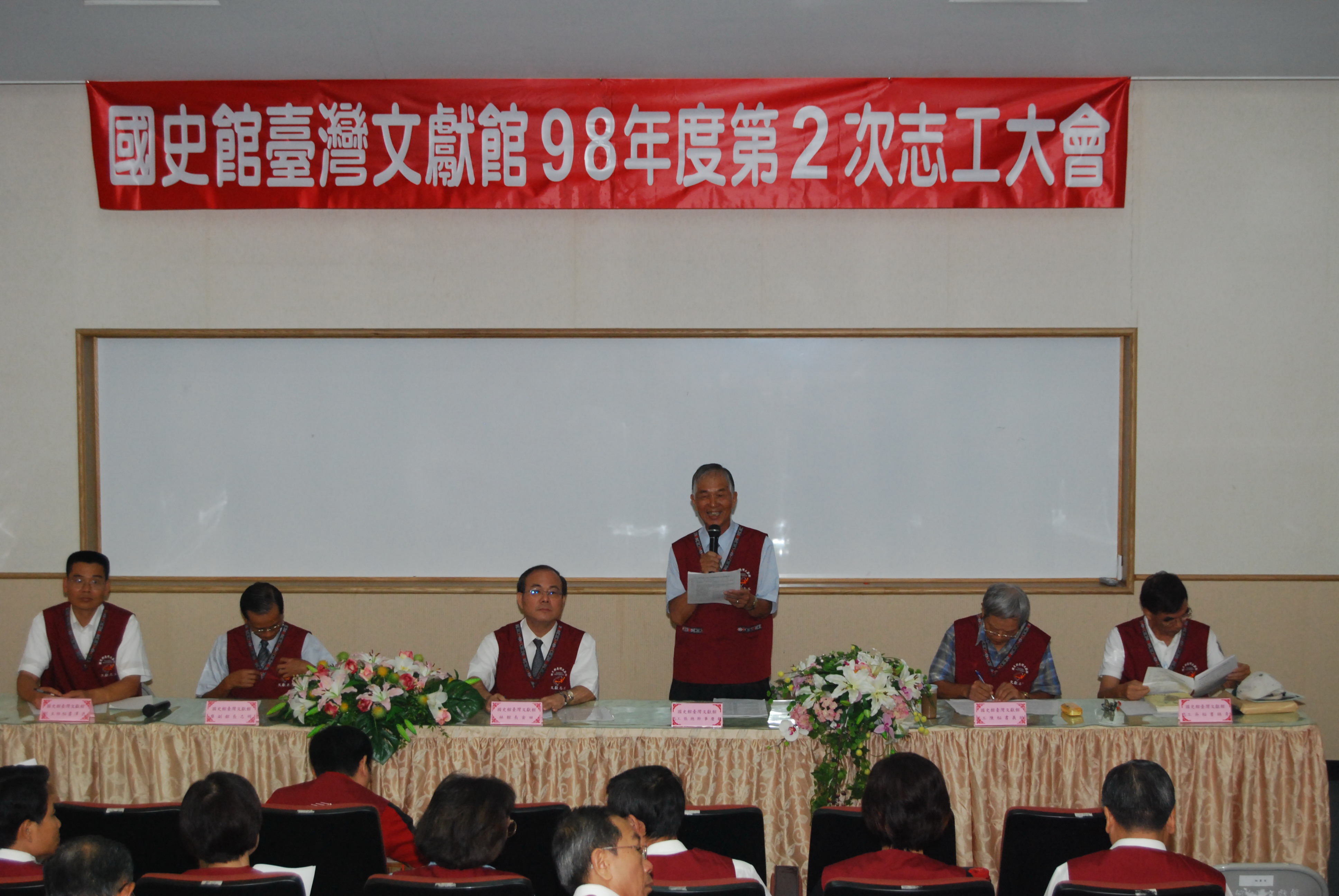張總幹事主持會議