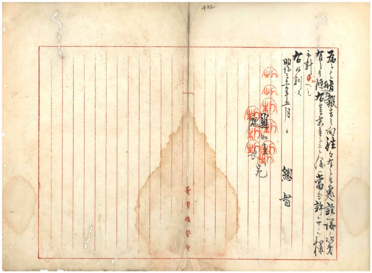 圖2：本島舊有之寺廟禁止成為內地寺院之分寺案（卷248件41）