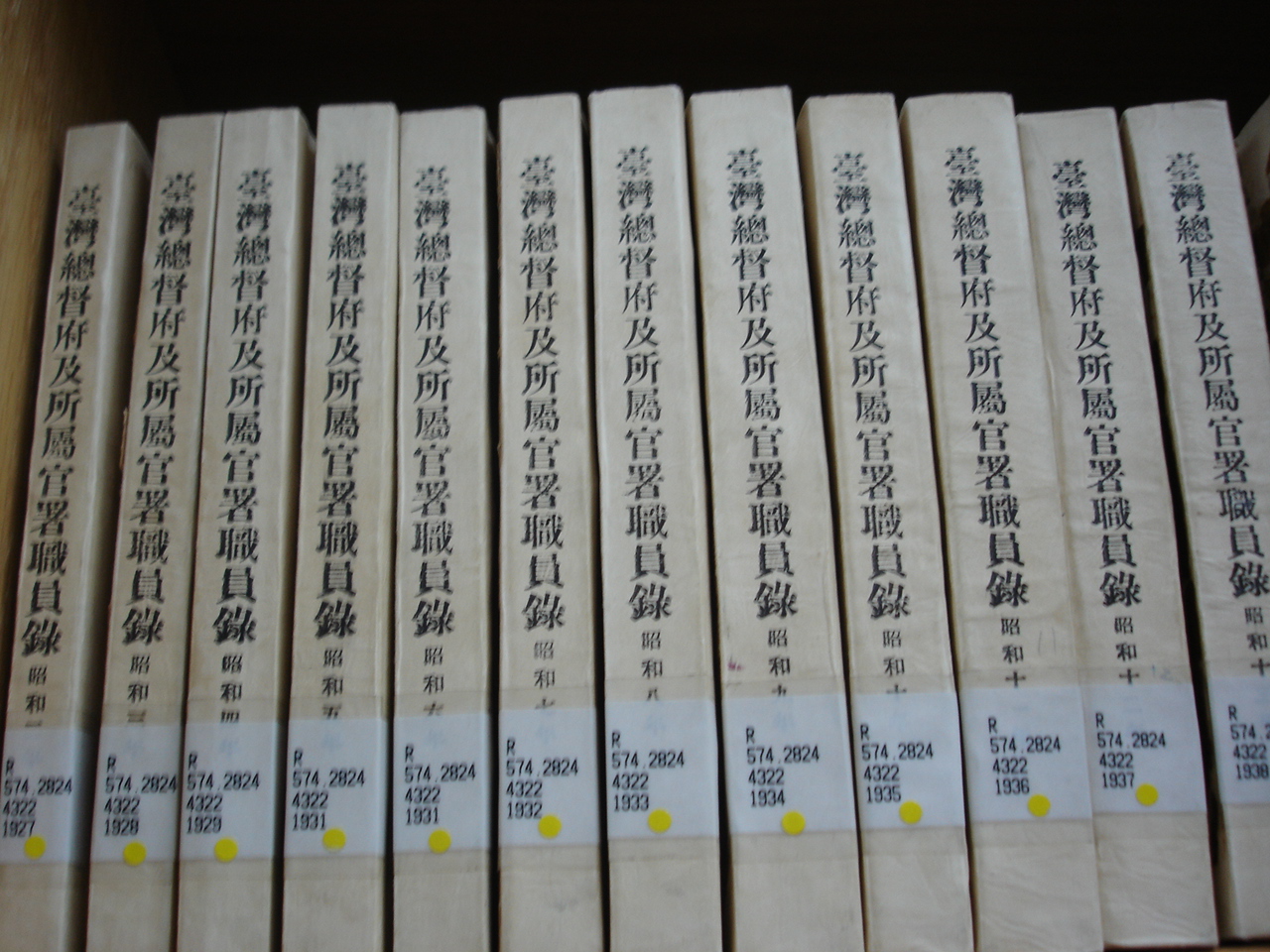 本館系統化典藏臺灣總督府職員錄等史料