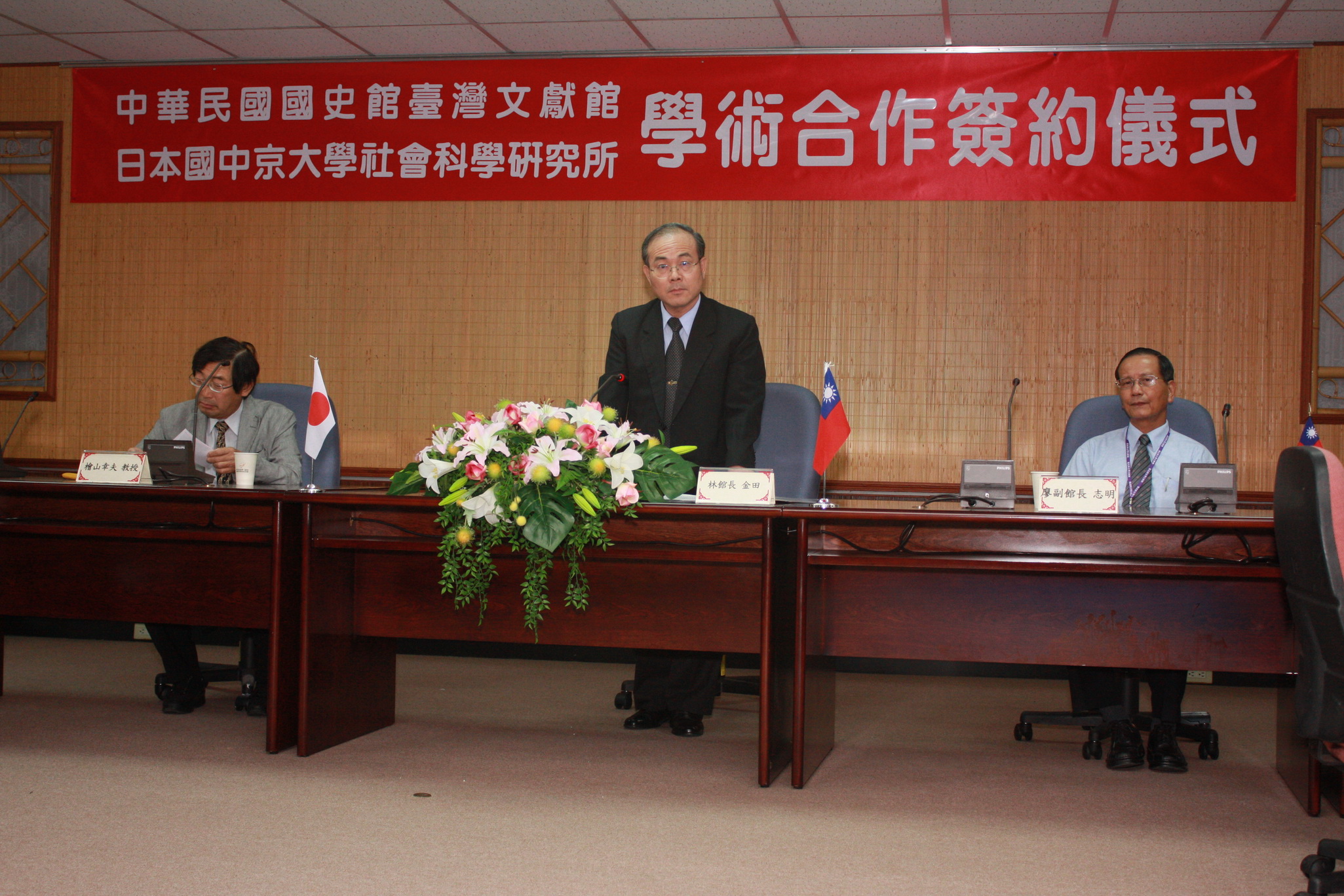 本館與日本中京大學社會科學研究所學術合作簽約儀式