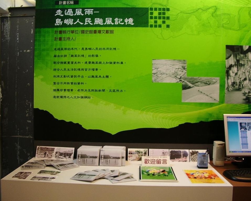 數位典藏成果展現場