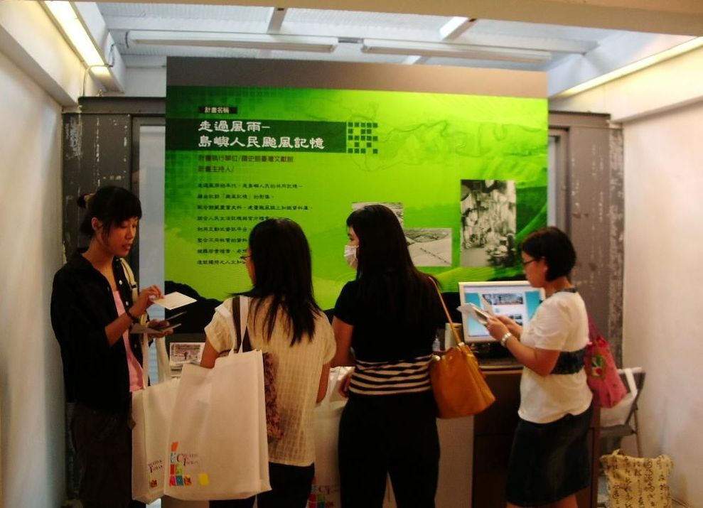 數位典藏成果展現場解說