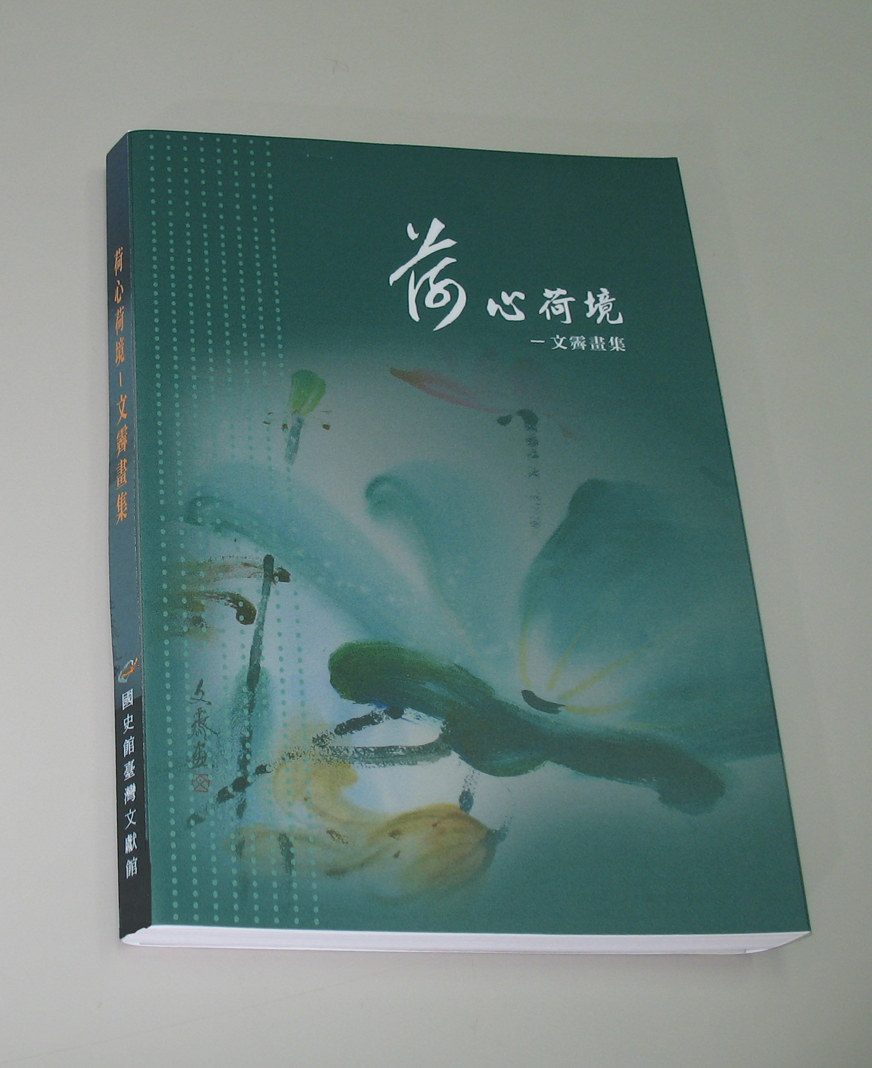 特展專輯
