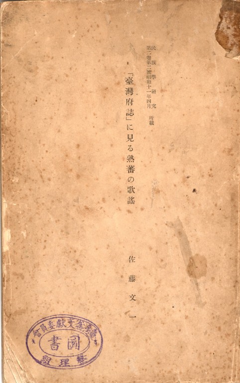 圖二　封面