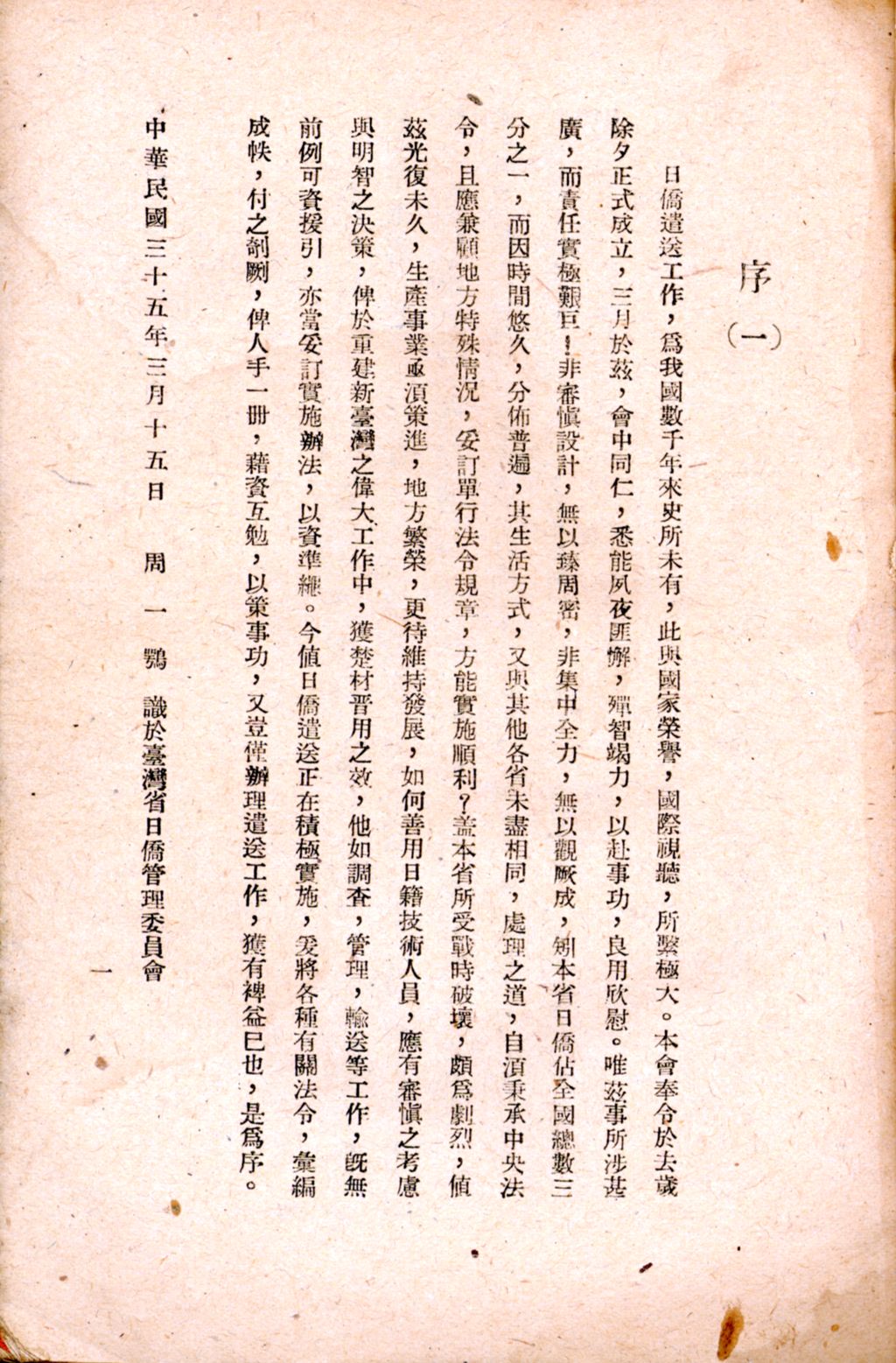 圖二　序文
