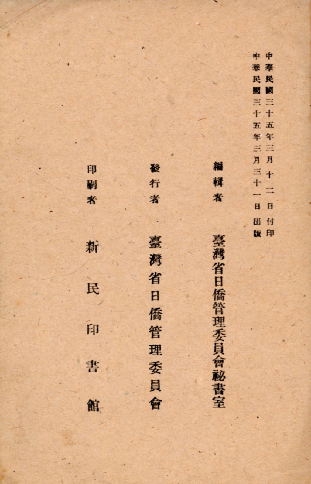 圖三　版權頁