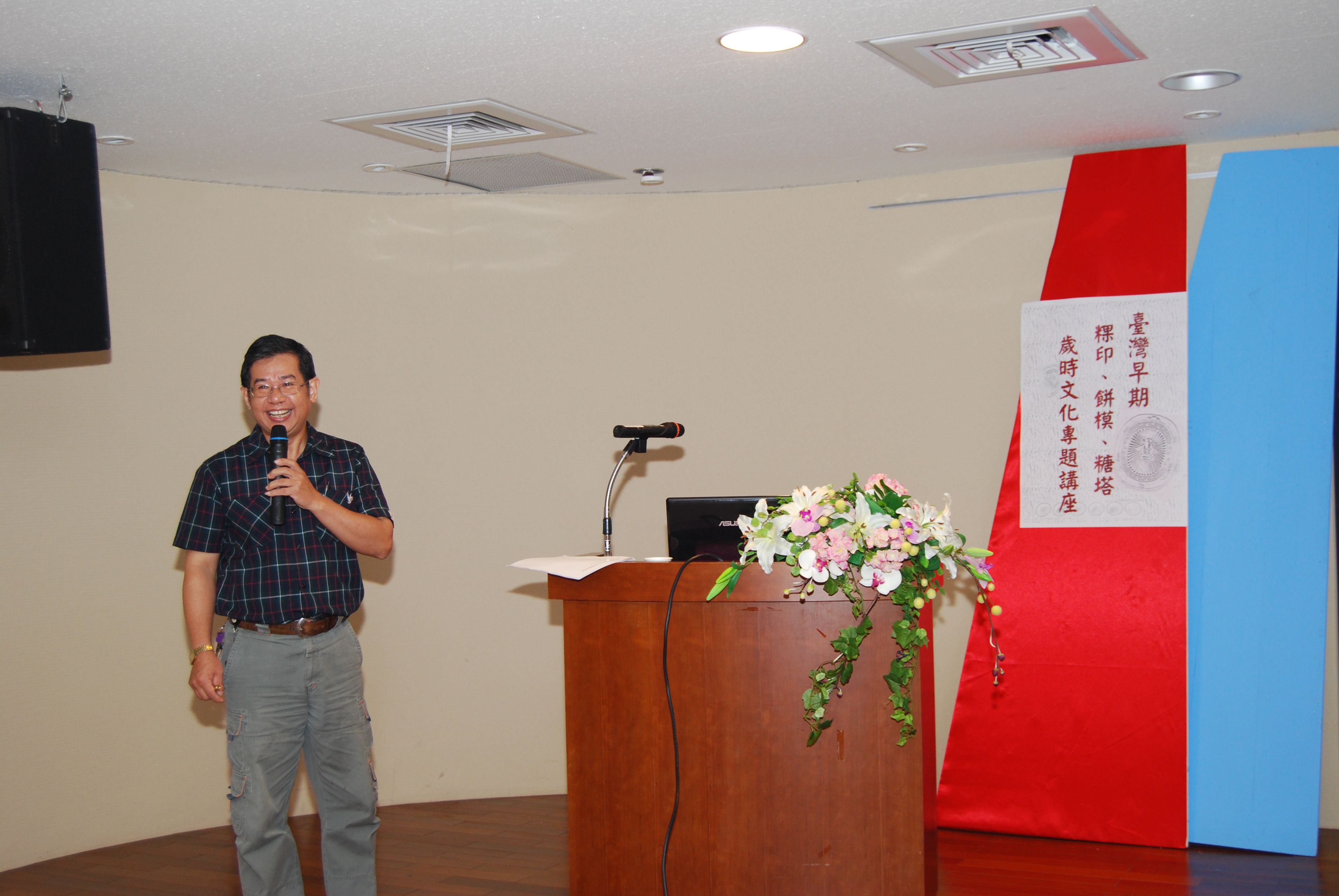 講座陳高明老師
