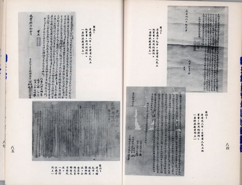 圖三　文告契約圖文說明