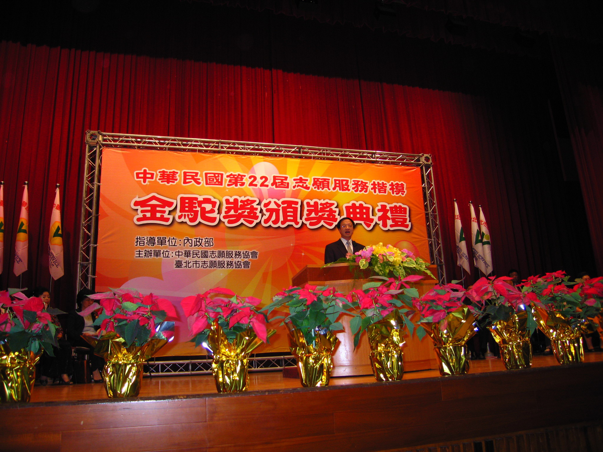 內政部部長江宜樺親臨頒獎表揚致詞