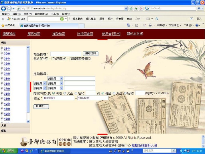 臺灣總督府府報-2