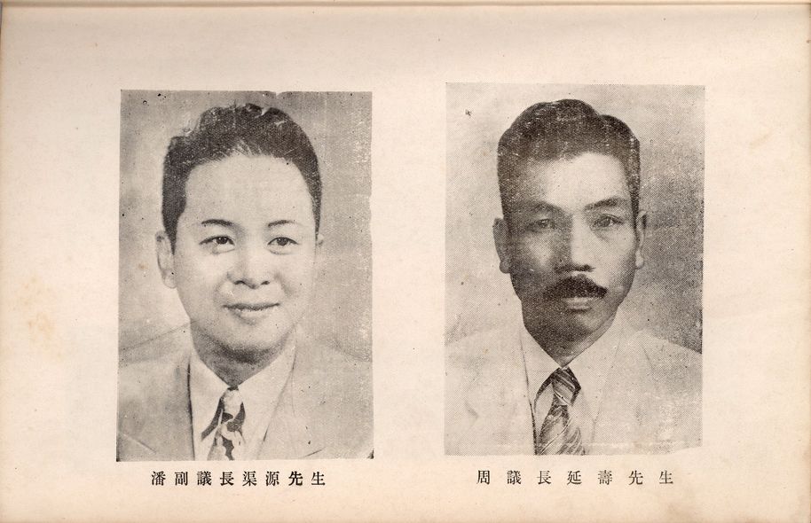 議長及副議長相片