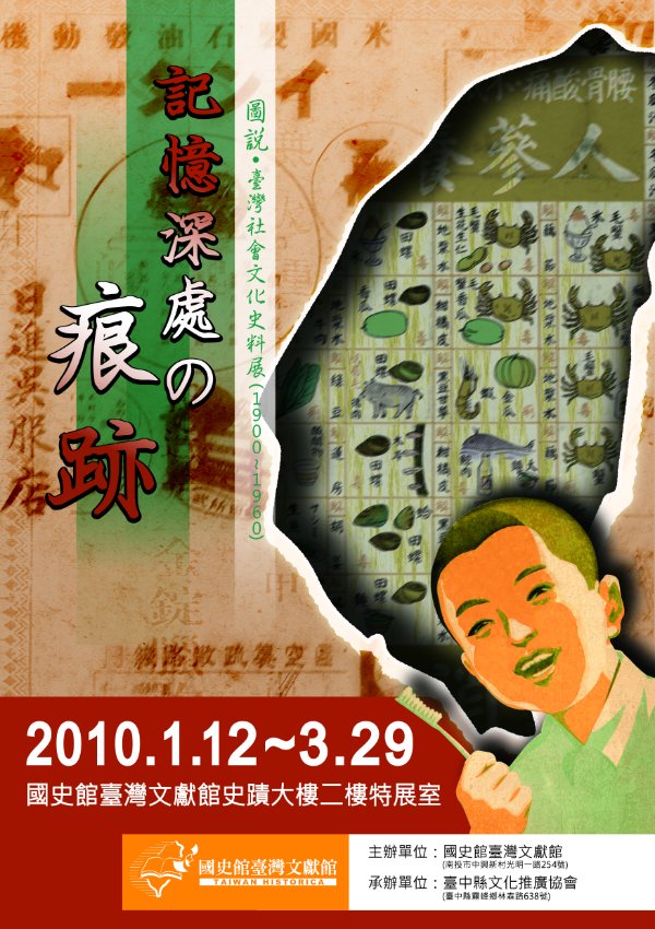 圖1：本特展海報