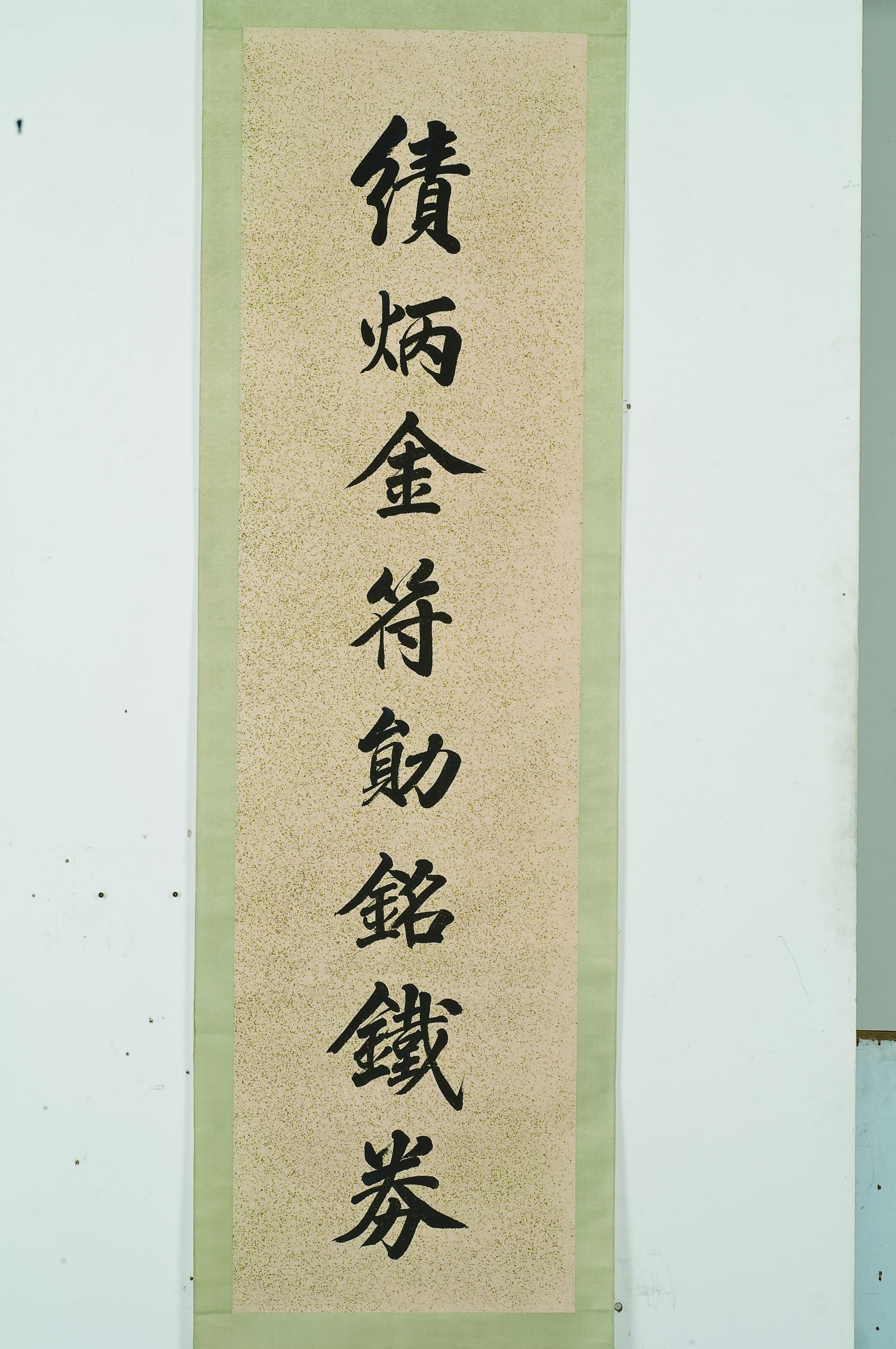 林則徐書法