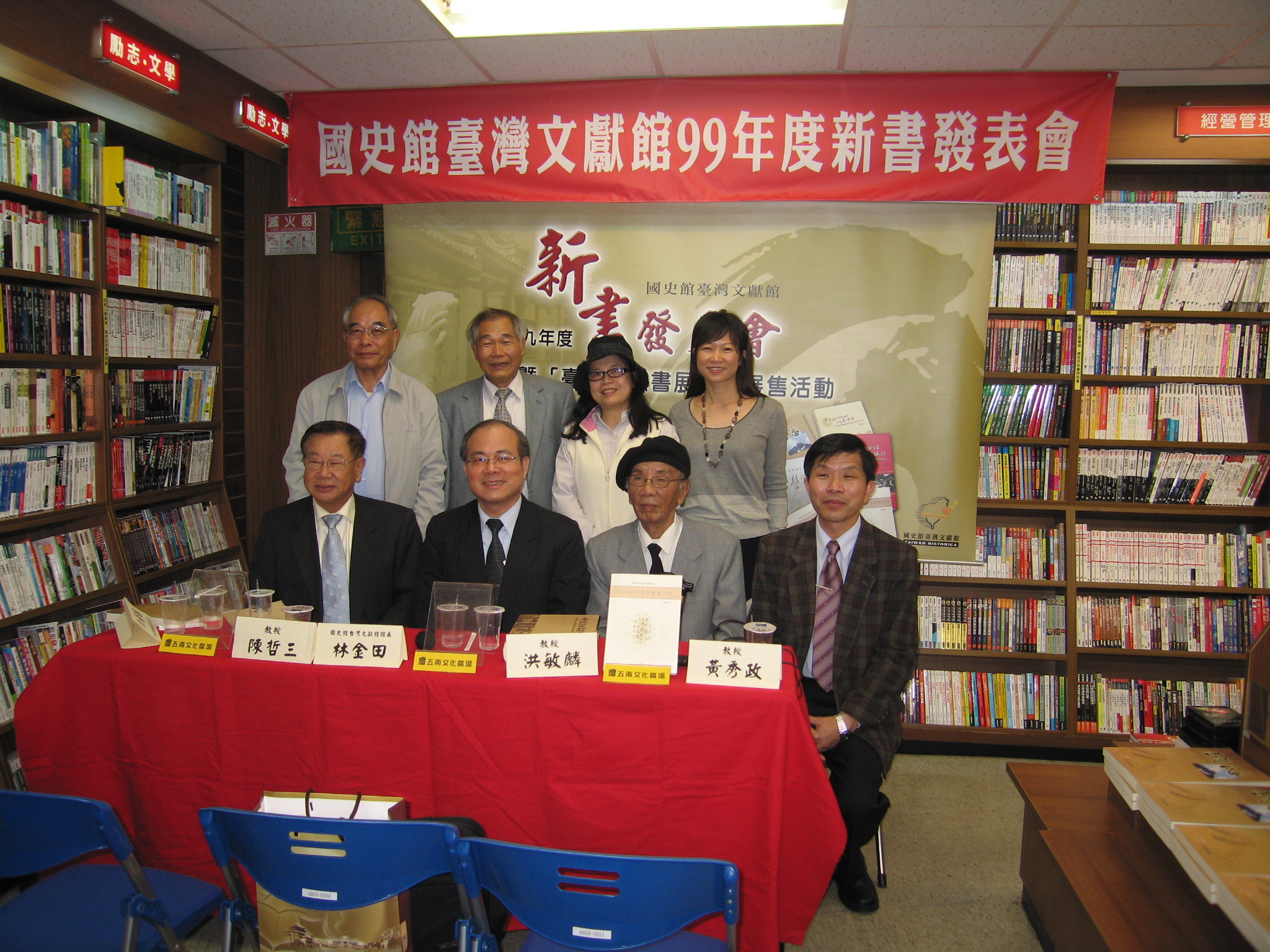與會來賓合照