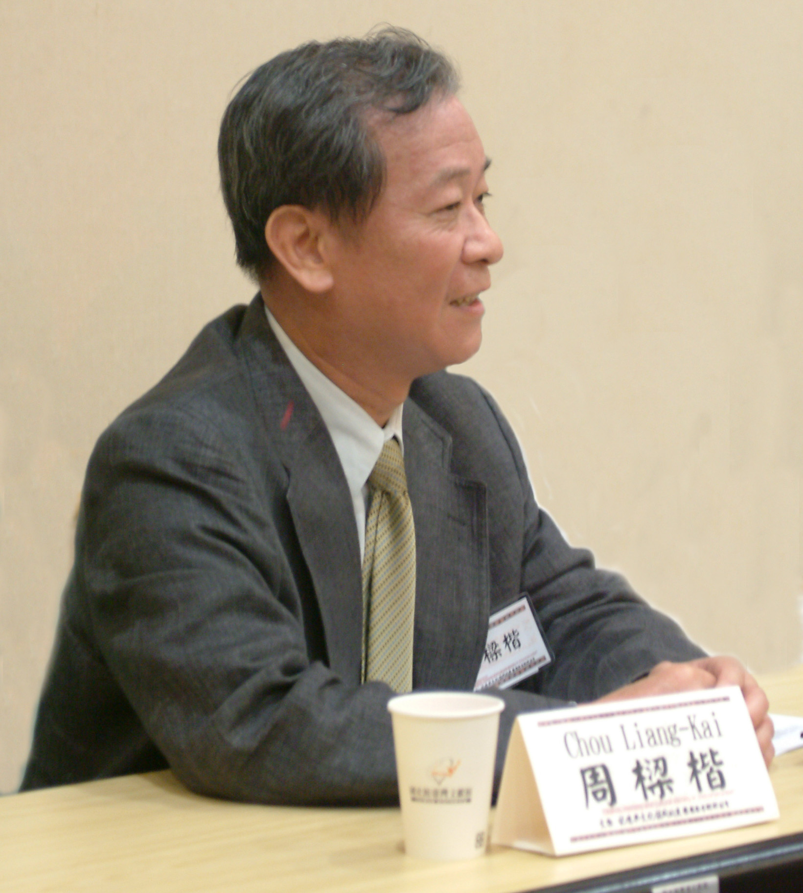 主講人周樑楷教授