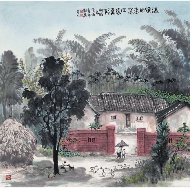 圖2柯耀東畫作-回家真好