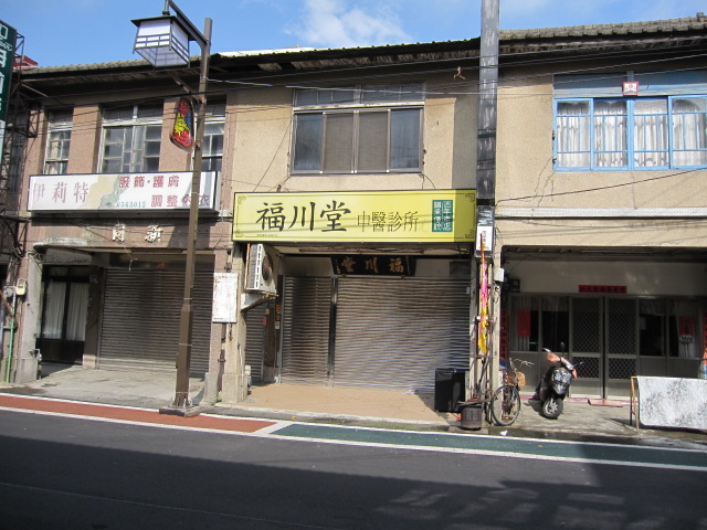 圖2：清領時期的福川堂為中葯房現在是中醫診所