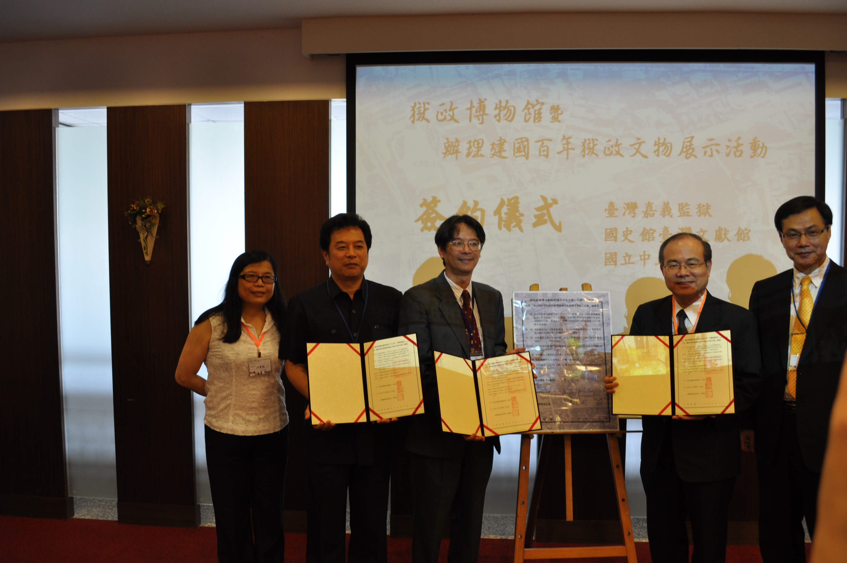圖3:展示所簽訂協議書