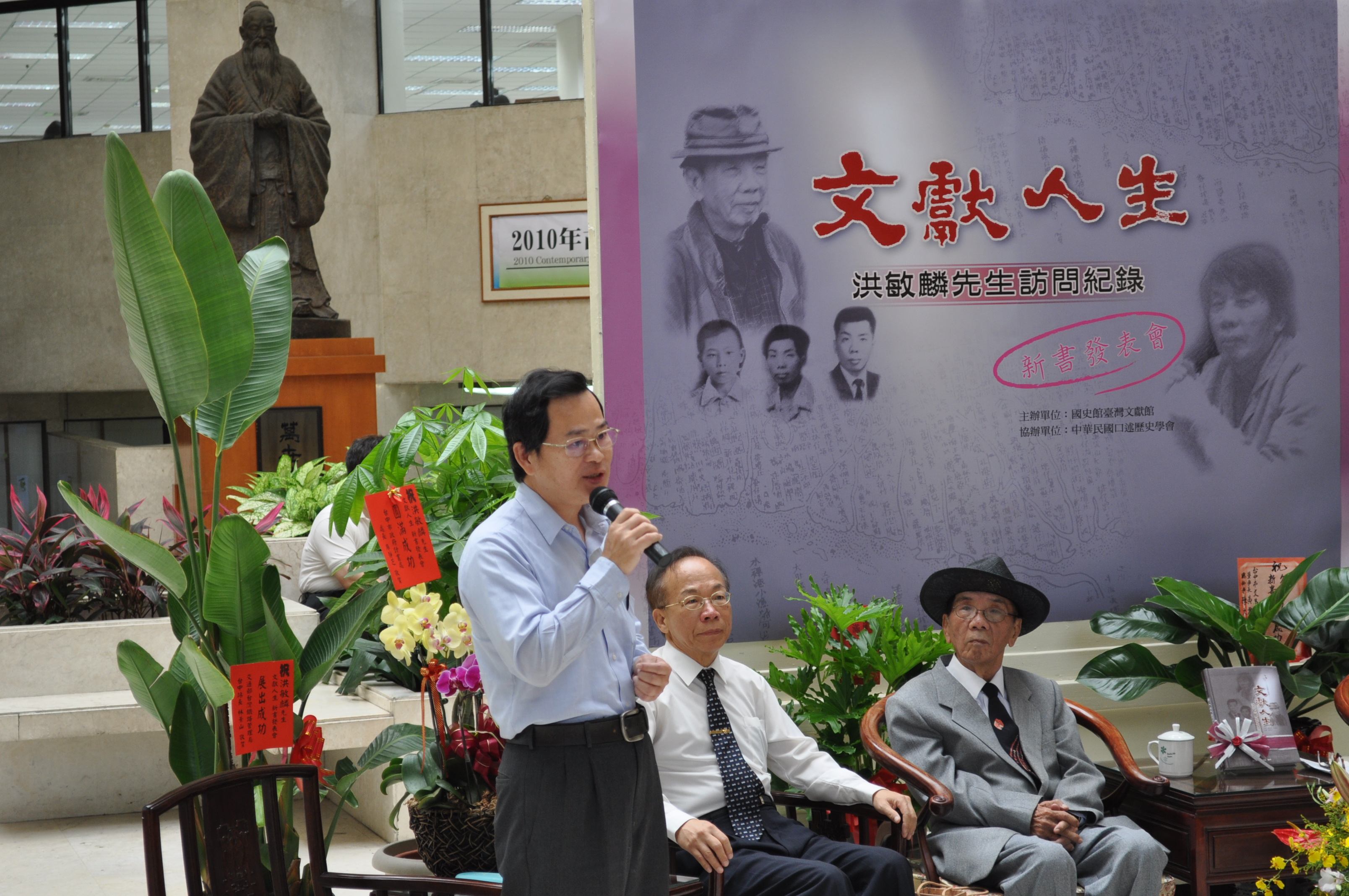 謝前館長嘉梁致詞(左一)
