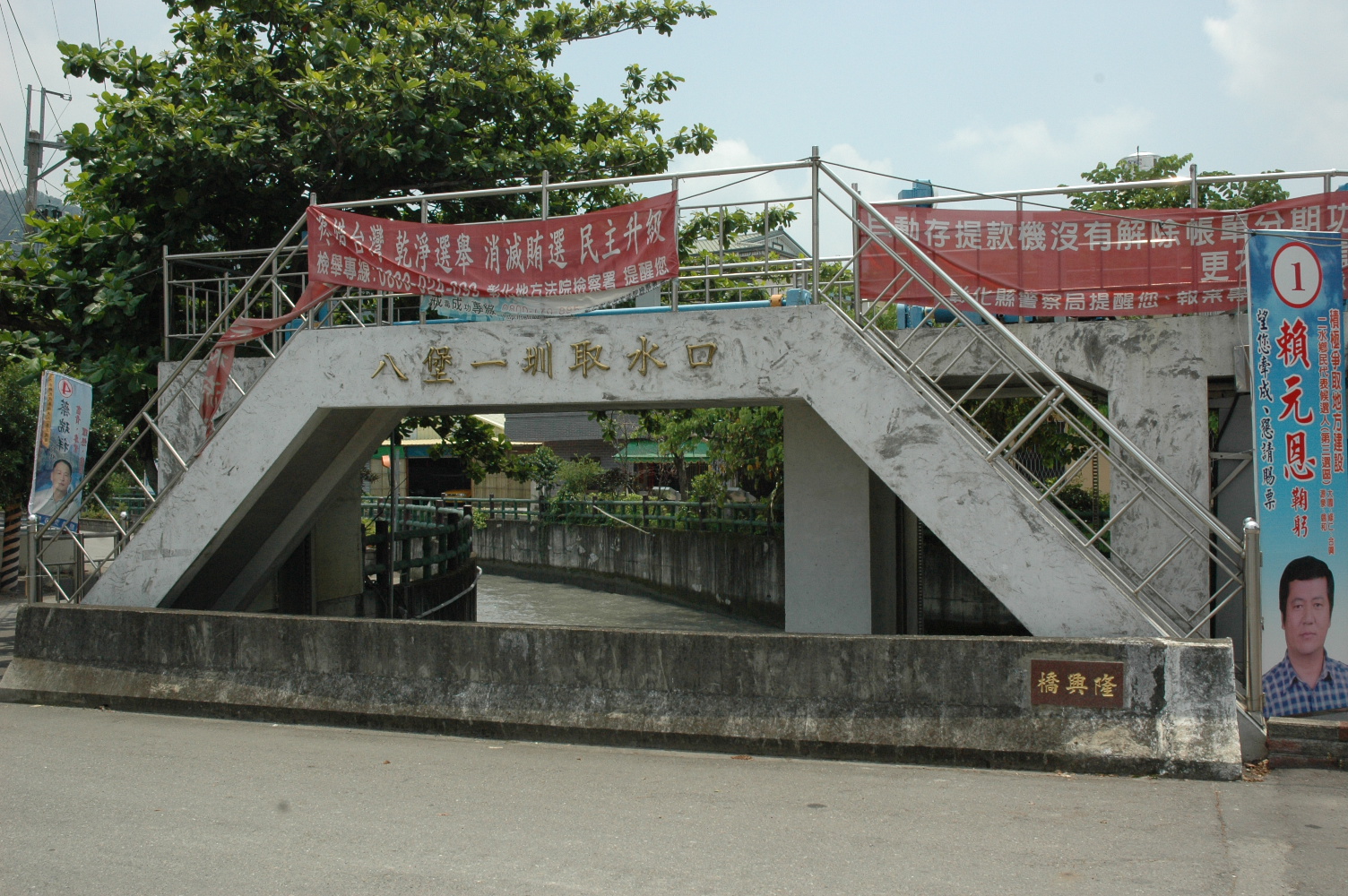 八堡圳相關史事雜談