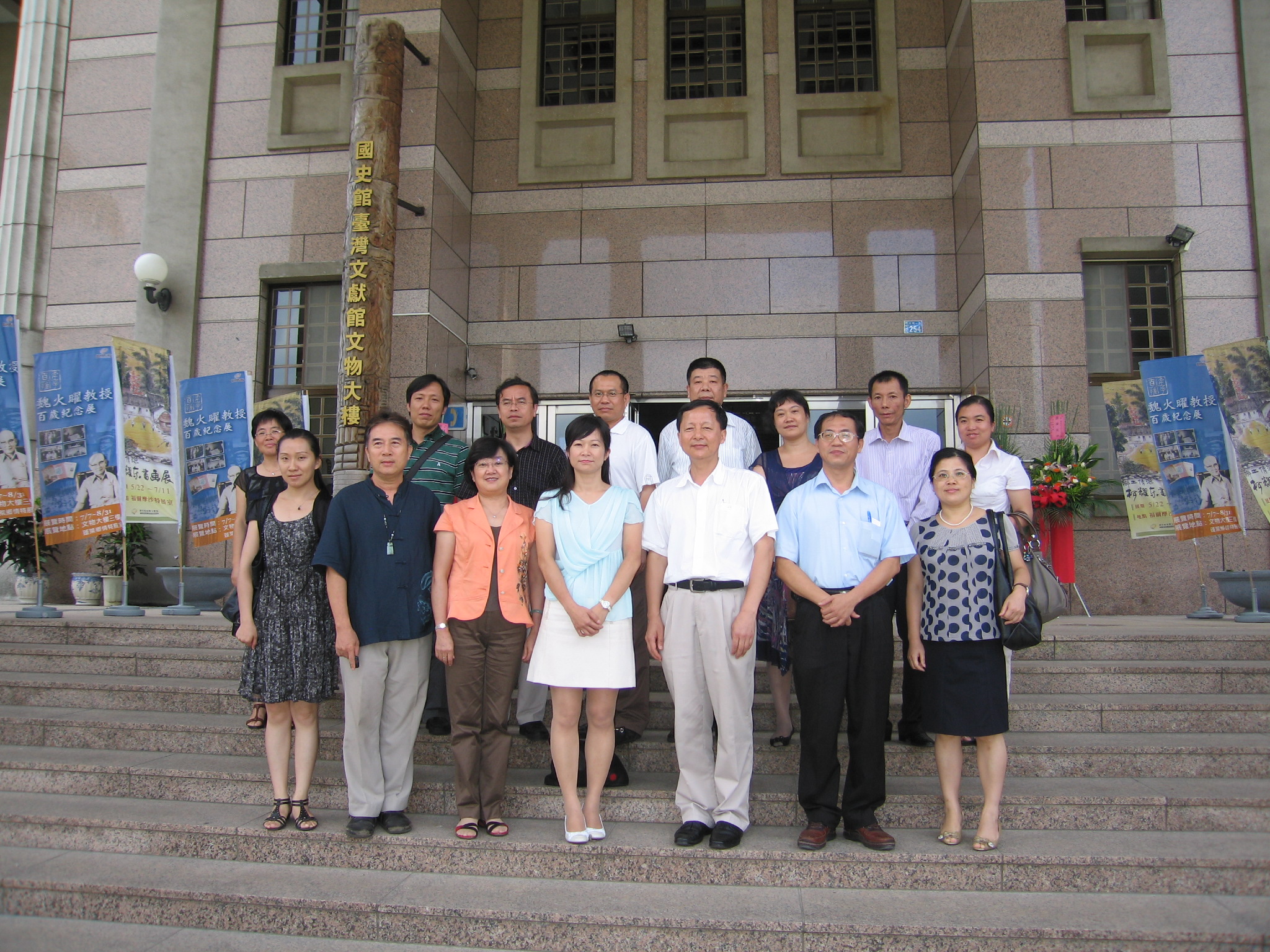 中國廈門市社會科學聯合會蒞館參訪