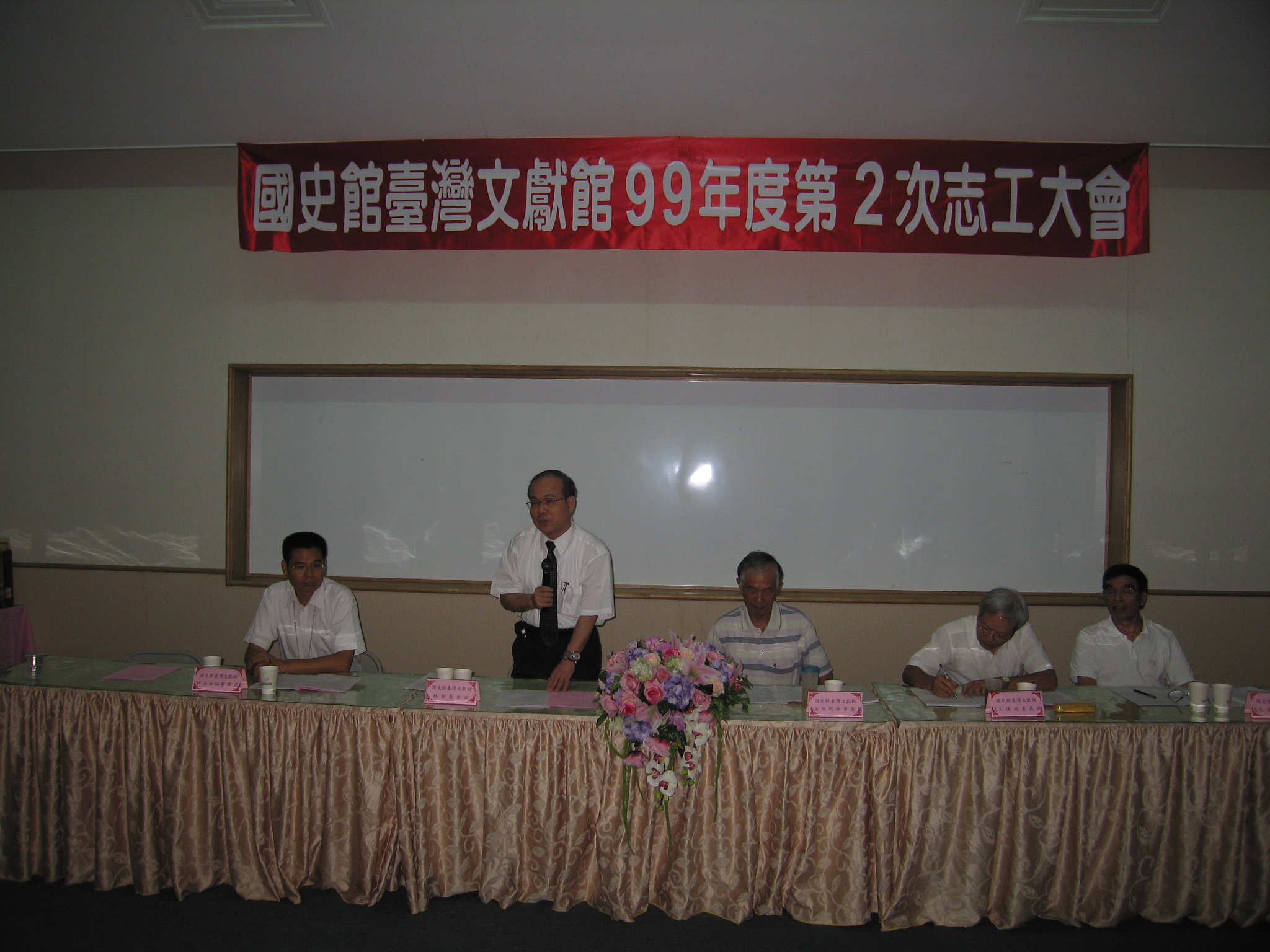 臺灣文獻館志工隊99年度第2次志工大會 　