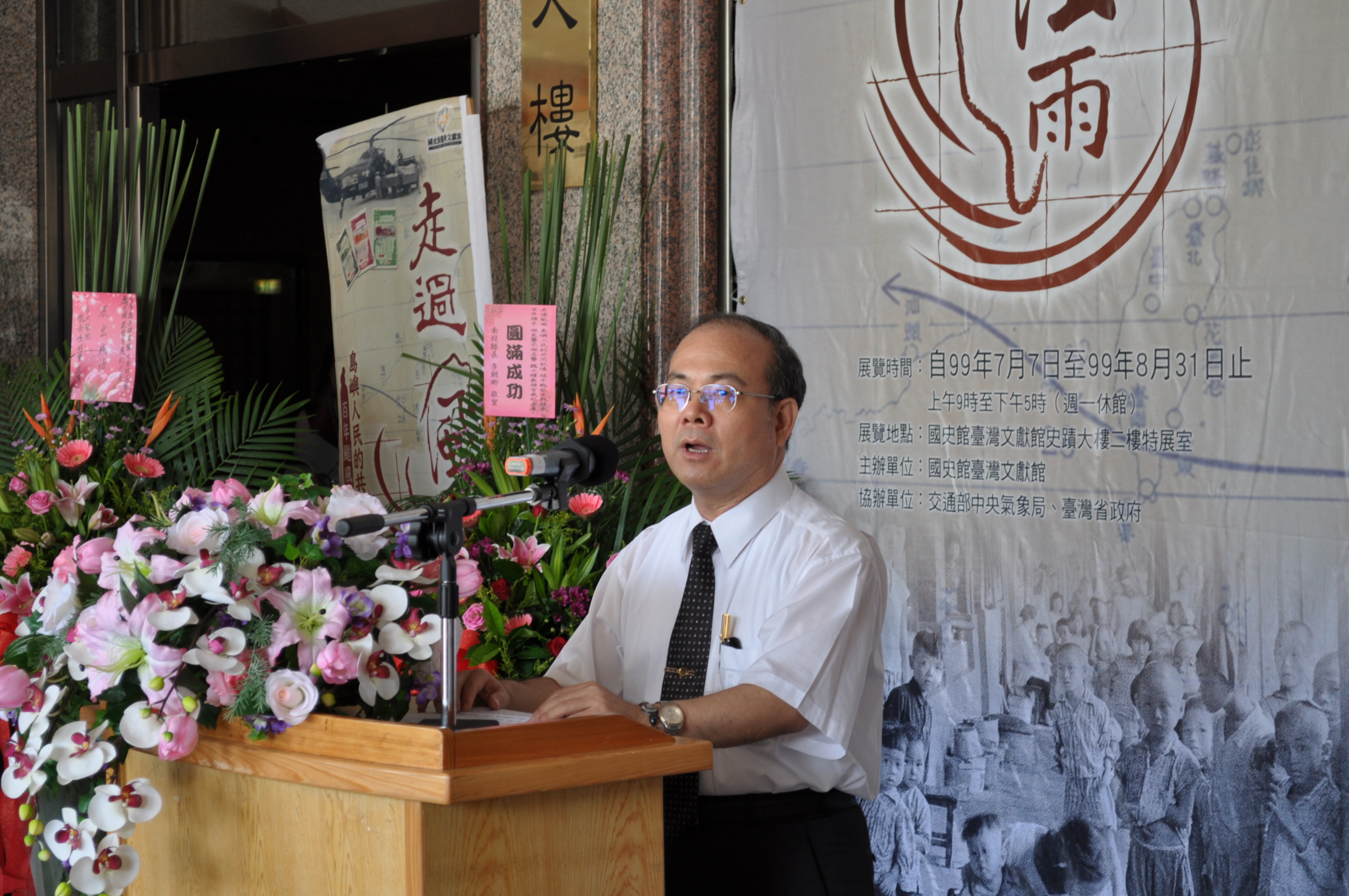 「走過風雨」與「百年推手」史料特展聯合開幕