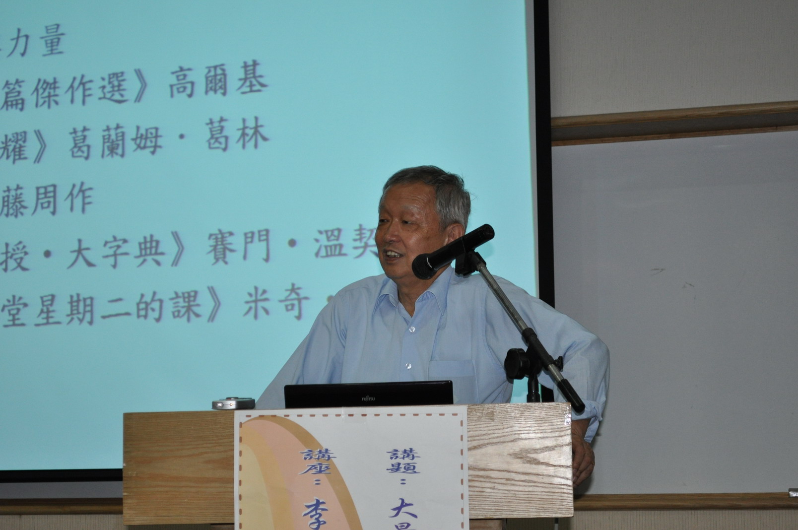 圖1:文獻講座李家同教授專題演講
