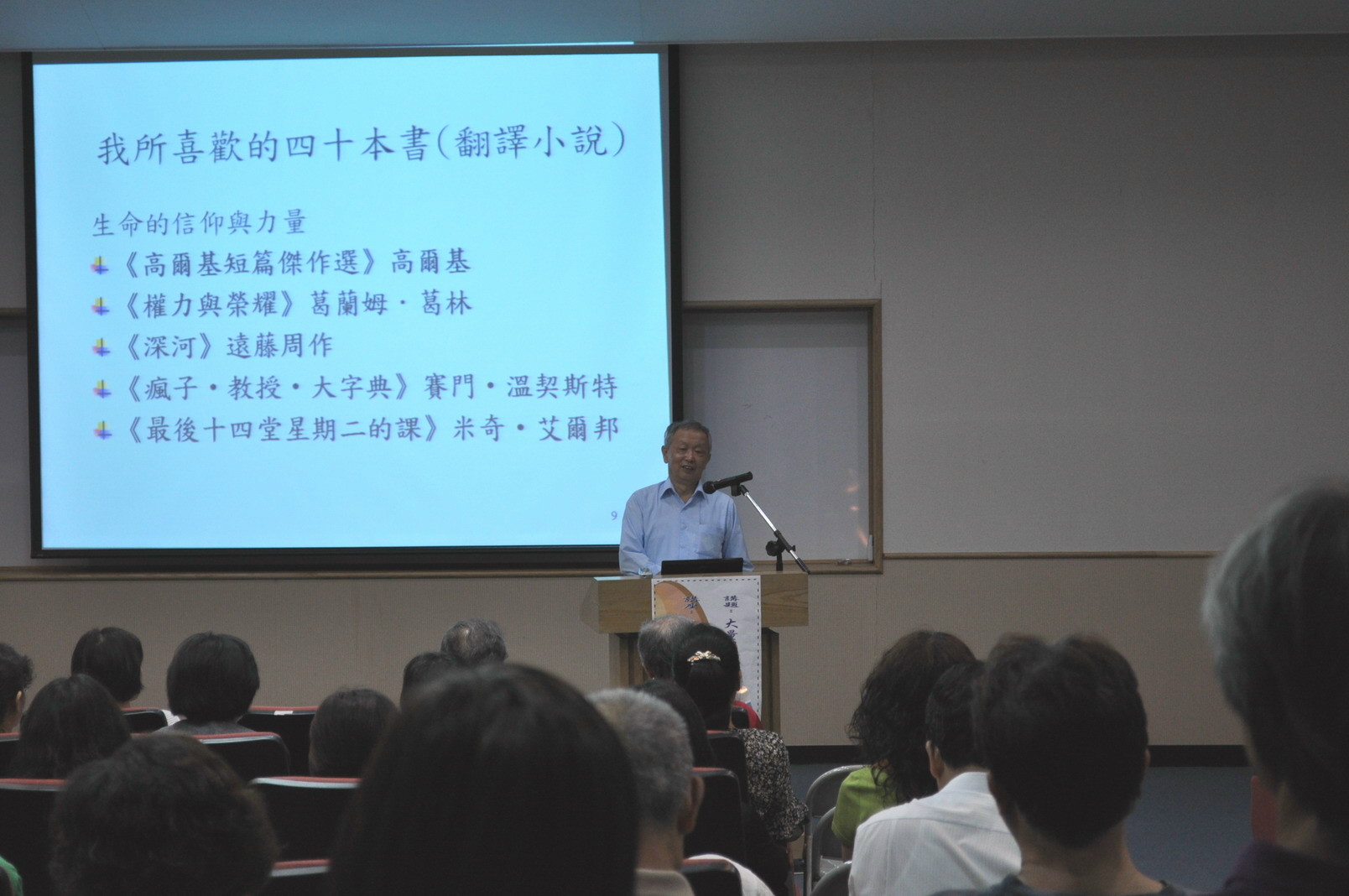 圖2:李家同教授專題演講