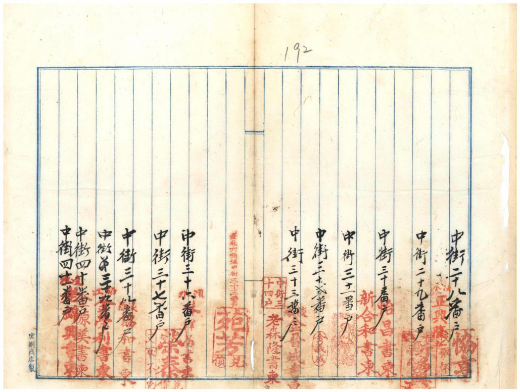 圖7:大稻埕居民對檢疫之相關建議書(臺灣總督府檔案000002870140197)