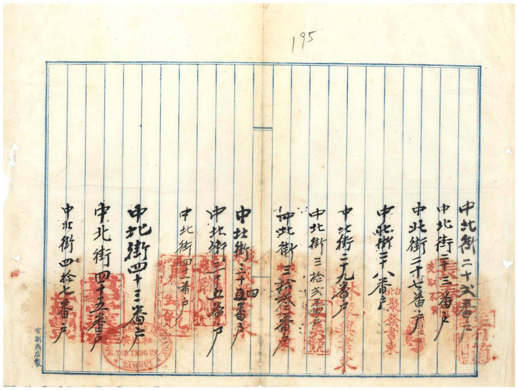 圖10:大稻埕居民對檢疫之相關建議書(臺灣總督府檔案000002870140200)