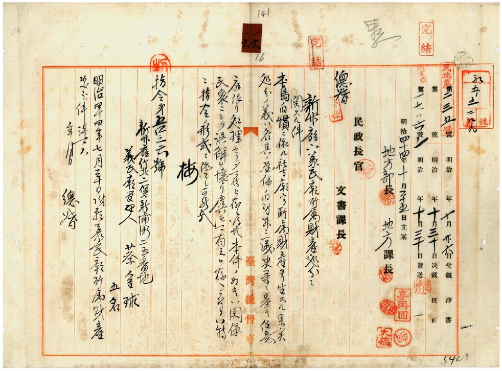 圖6:義民廟依舊習及議決等改由臺灣總督府核定(臺灣總督府檔案000017970160132)