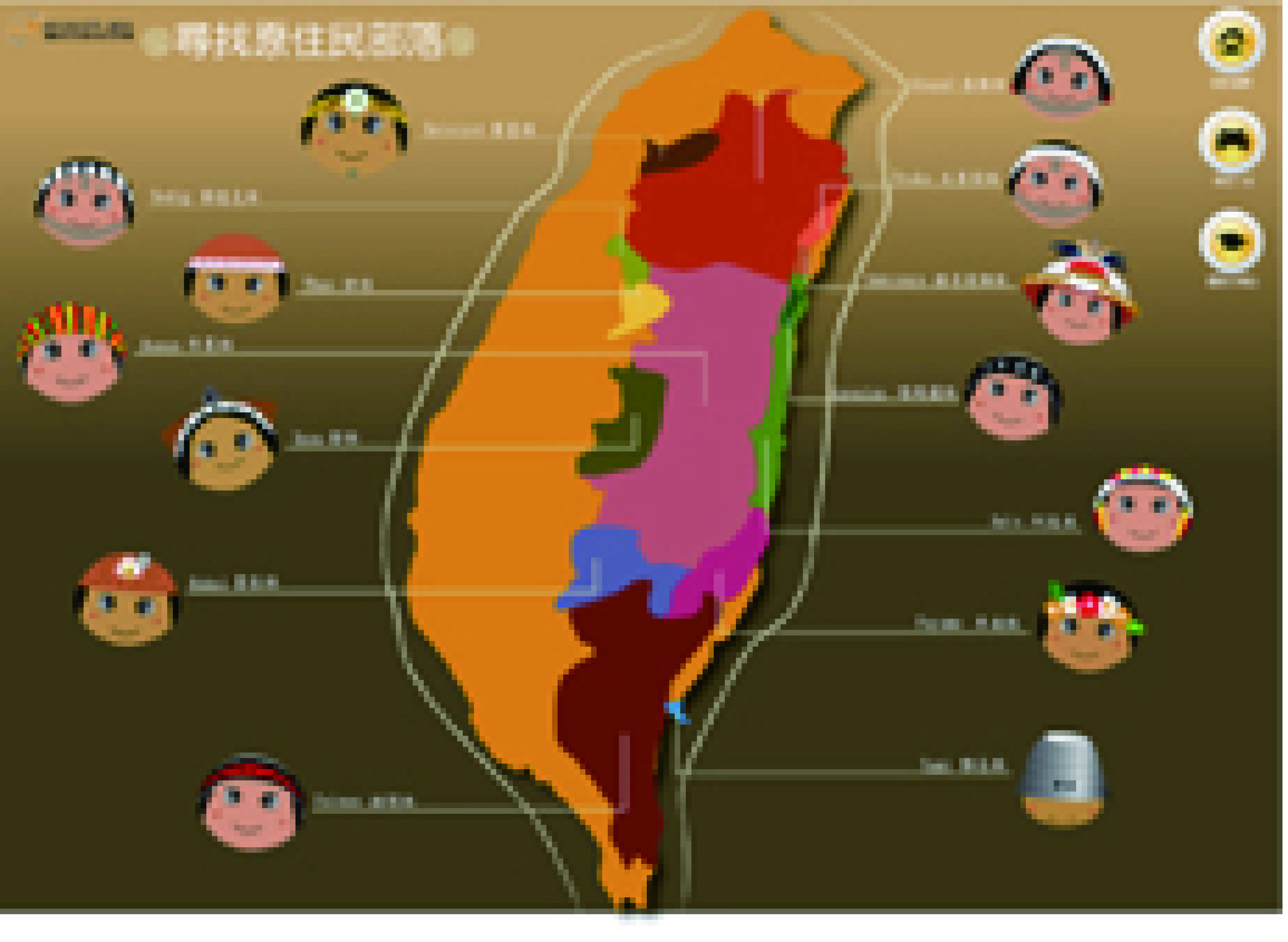 尋找原住民族部落遊戲區
