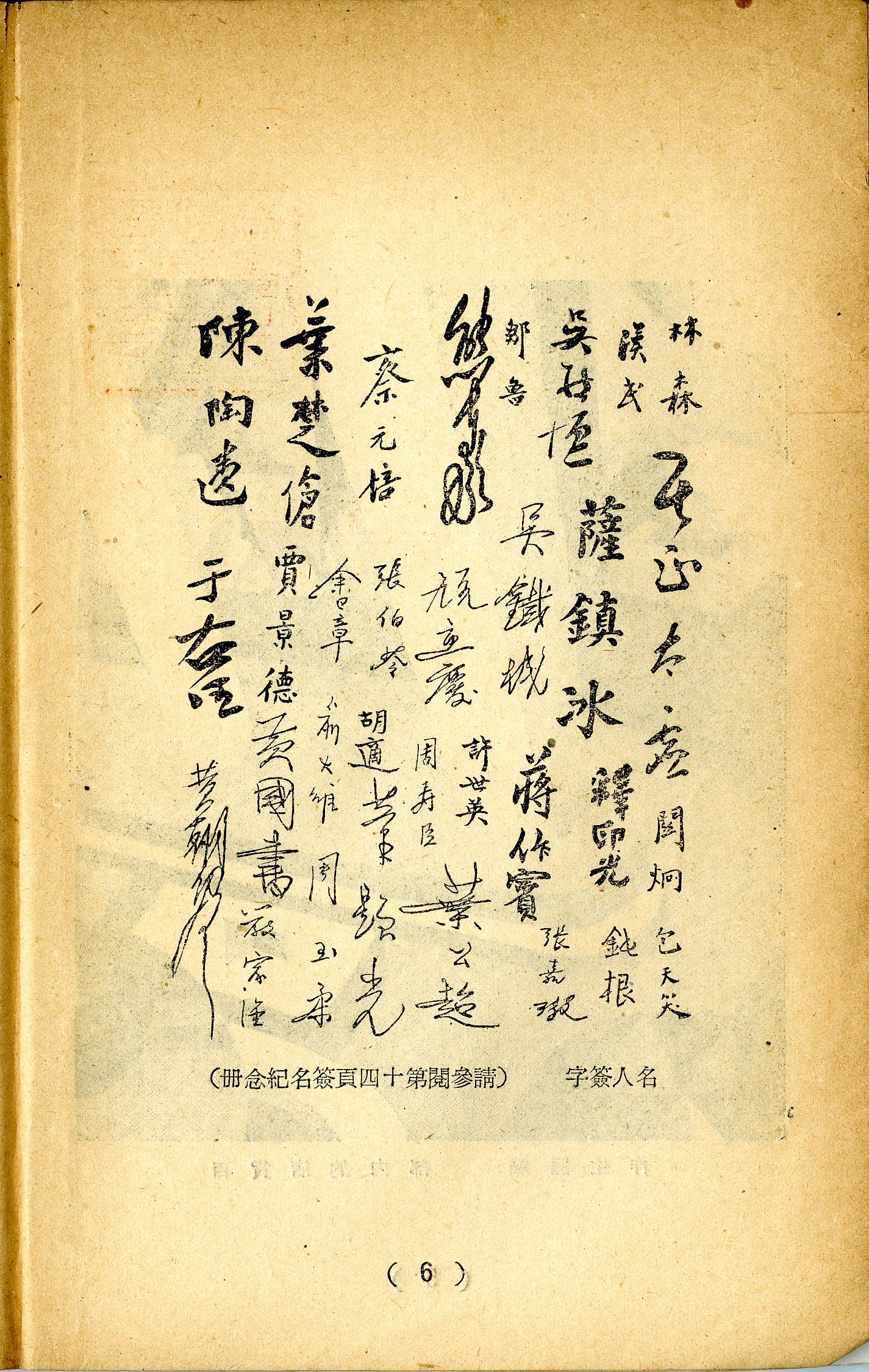 百貨店第二集　名人簽字