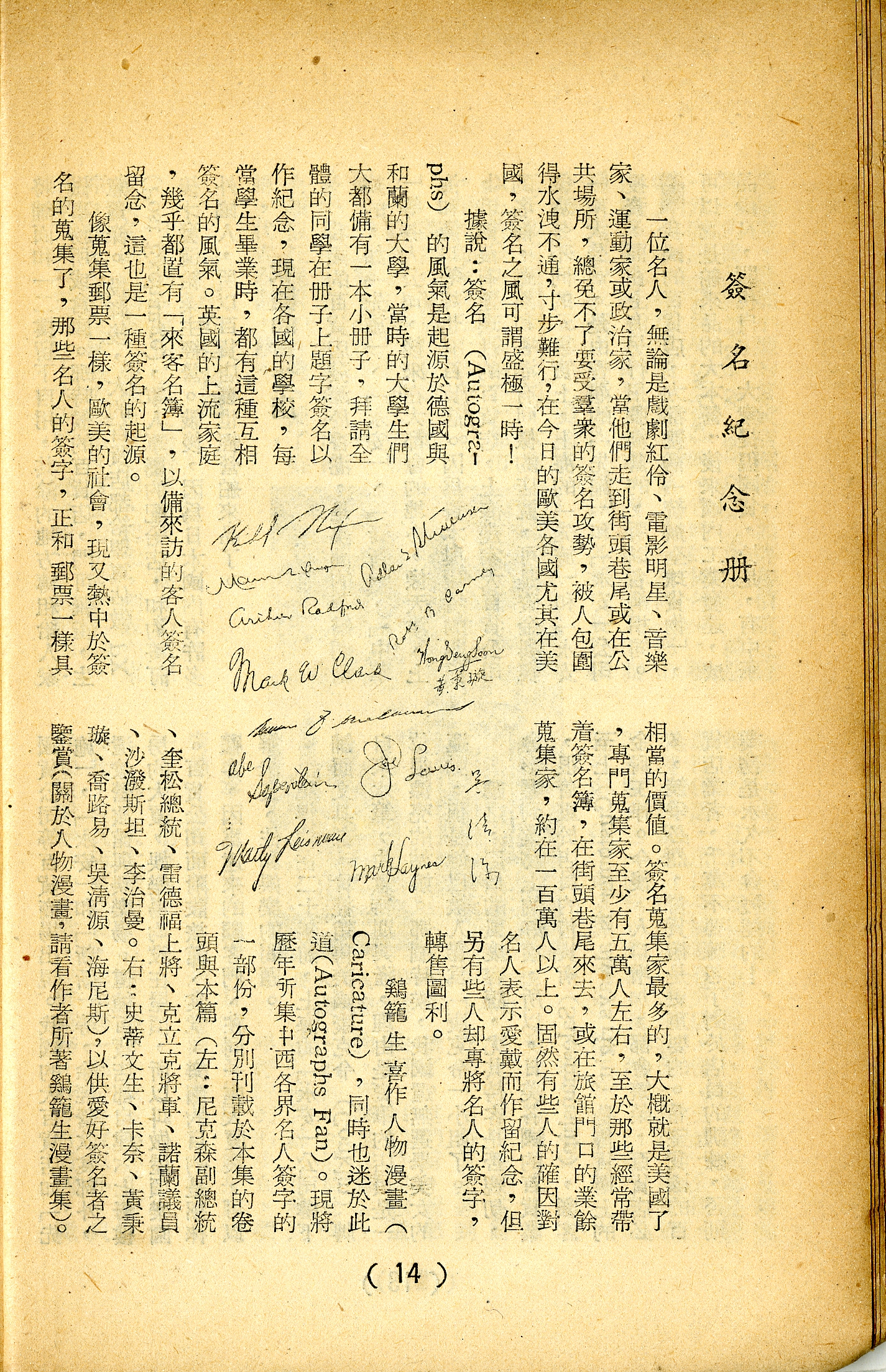 百貨店 第二集　內頁簽名紀念冊
