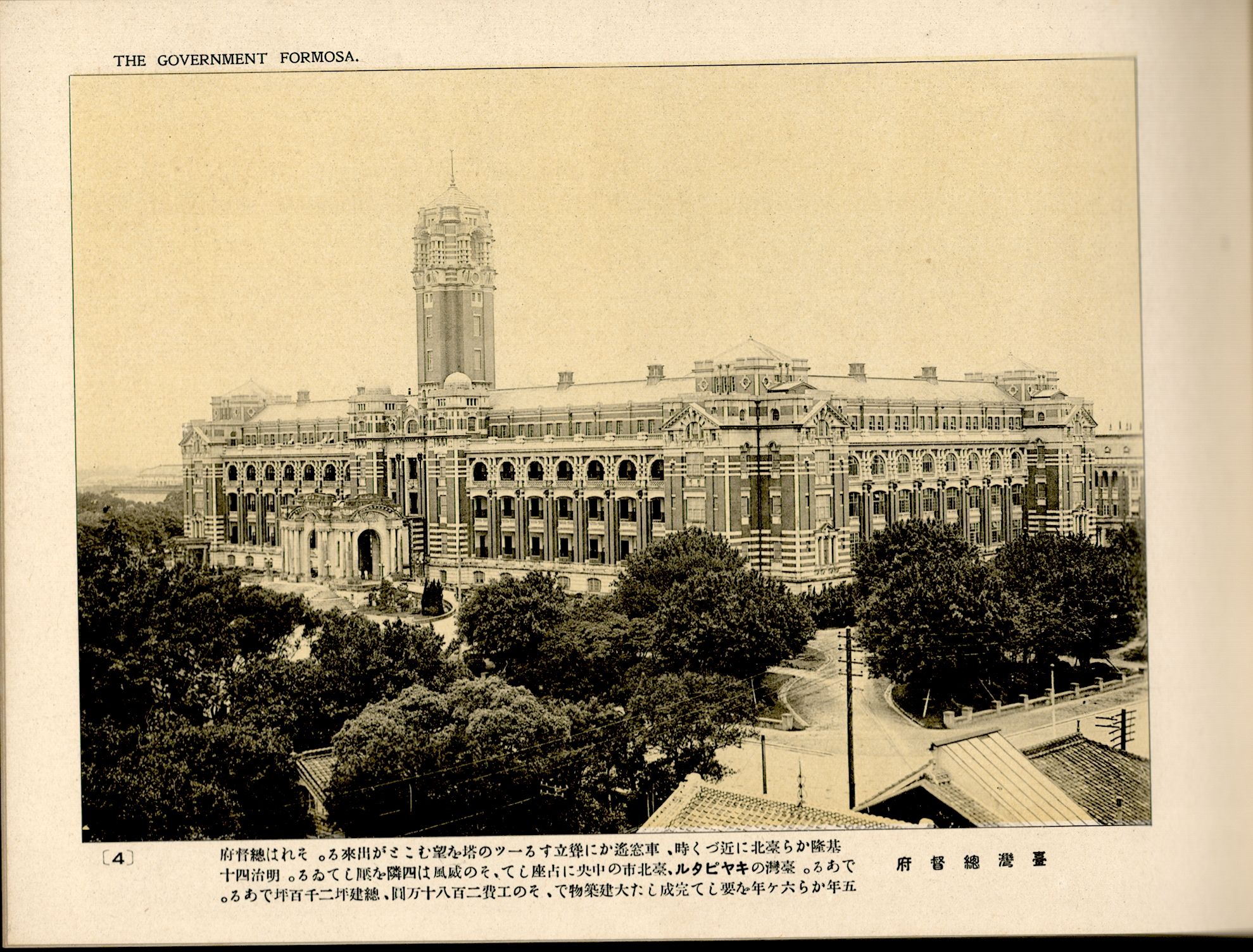 《臺灣の風光》內頁臺灣總督府