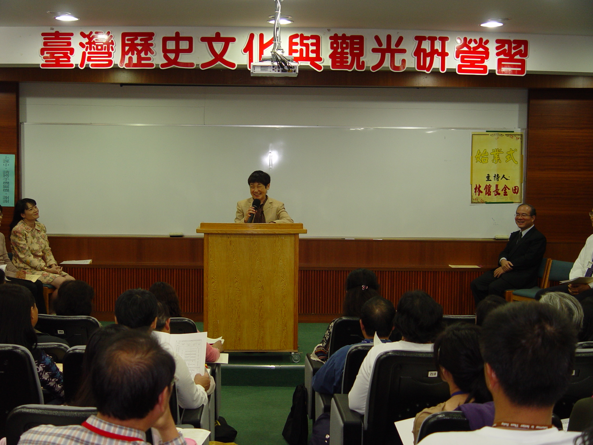 國史館林館長滿紅開幕式致詞勉勵學員