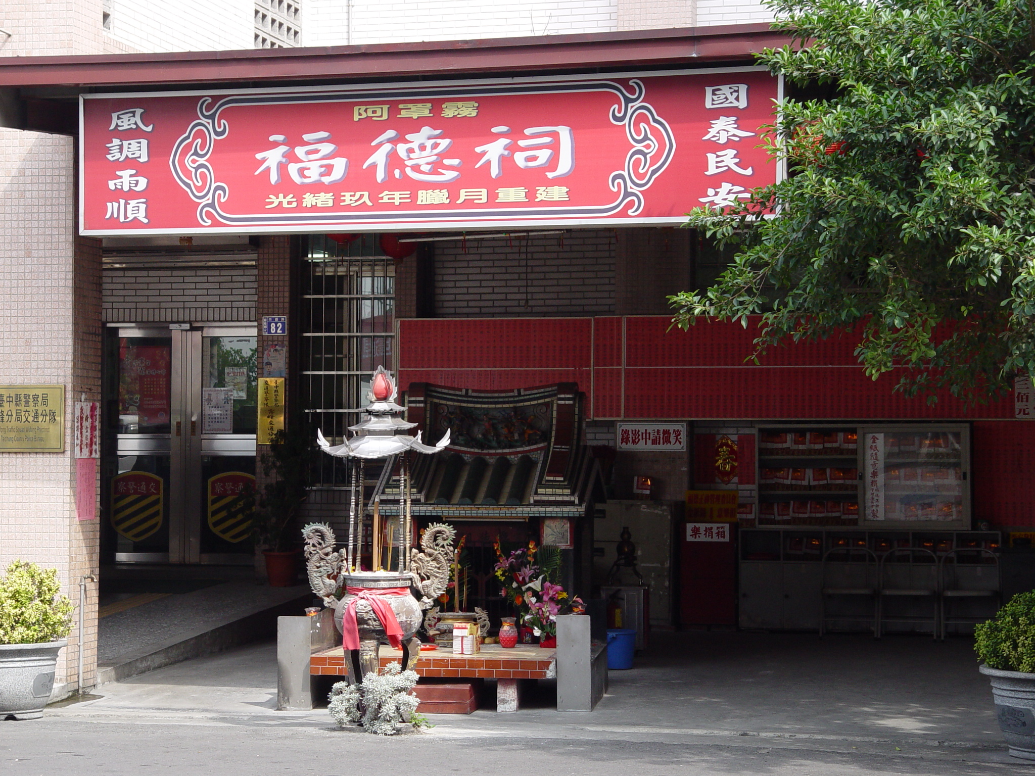 霧峰阿罩霧福德祠現況
