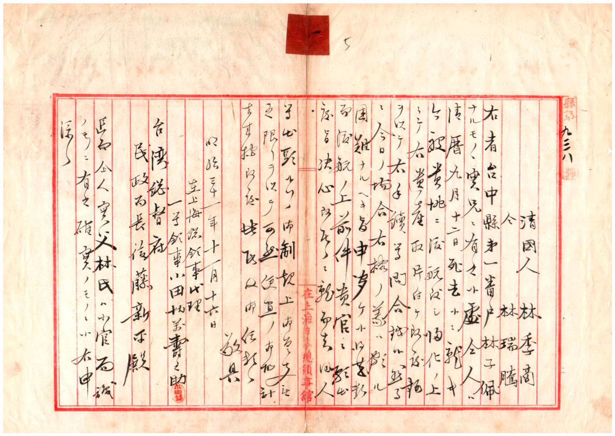 圖1.小田切領事所撰由林祖密兄弟攜帶來臺之介紹函(臺灣總督府檔案 000002910010004)